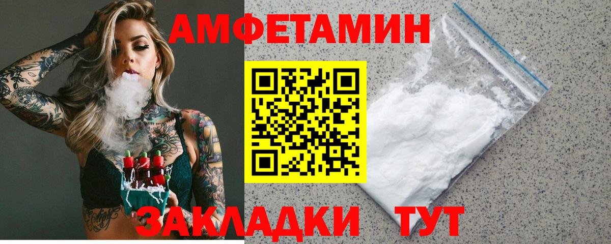 Амфетамин VHQ  АМФЕТАМИН  Краснотурьинск  Вход с VPN 