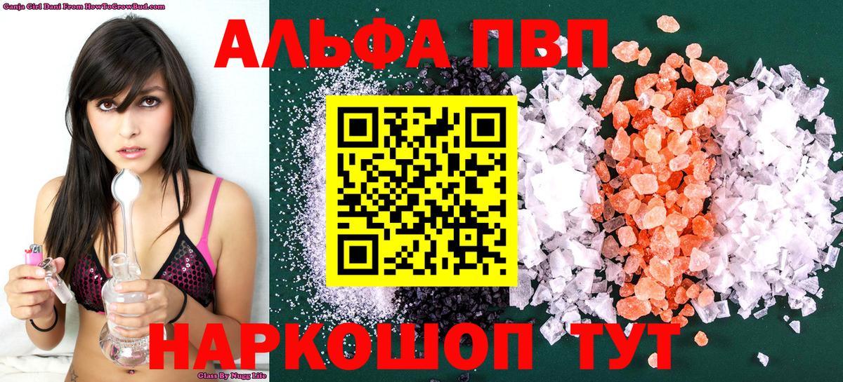 APVP  Alpha PVP VHQ  где можно купить наркотик  Краснотурьинск  Alpha PVP СК  Вход с VPN 