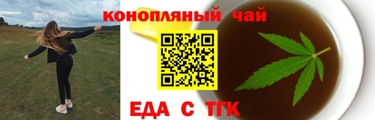 Cannafood конопля  Вход с VPN  Краснотурьинск 