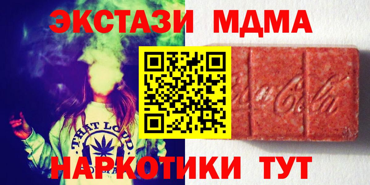 закладки  Экстази  Краснотурьинск  Вход с VPN  Экстази ешки  Ecstasy 99% 