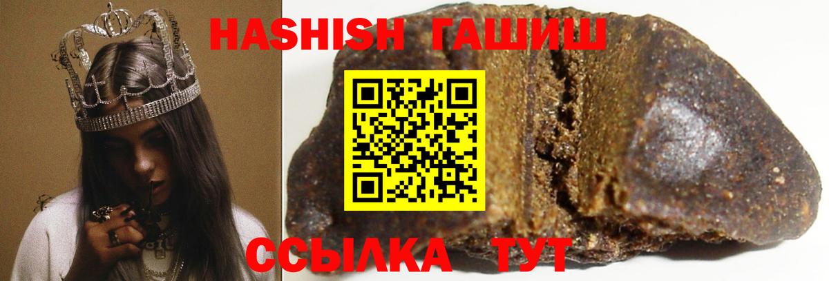 Гашиш убойный Краснотурьинск