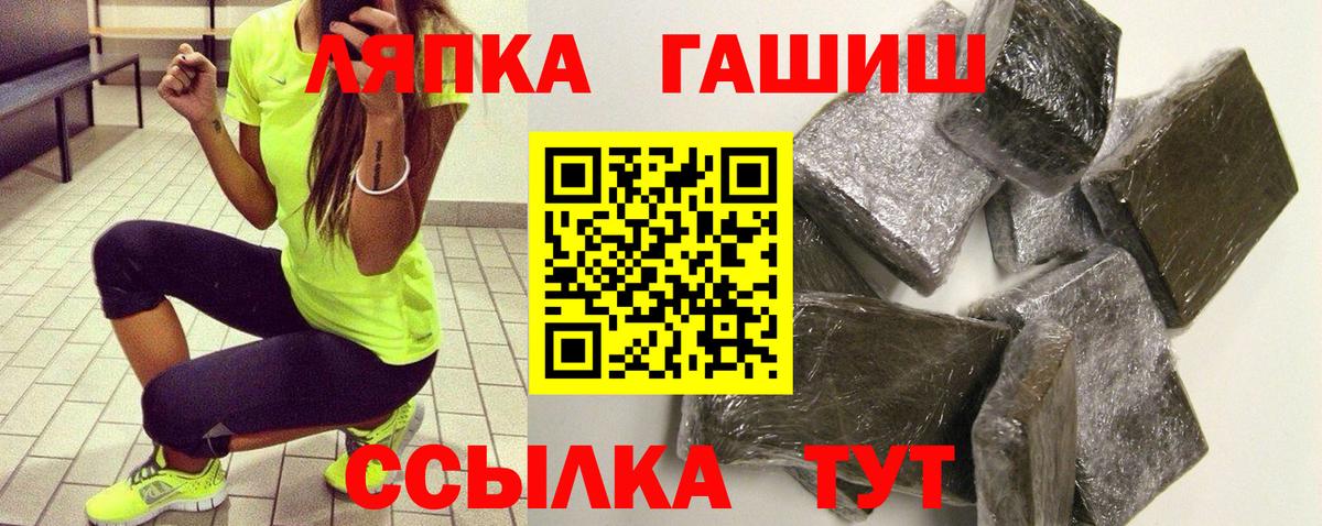 Гашиш гашик  ГАШ VHQ  Краснотурьинск  Вход с VPN 