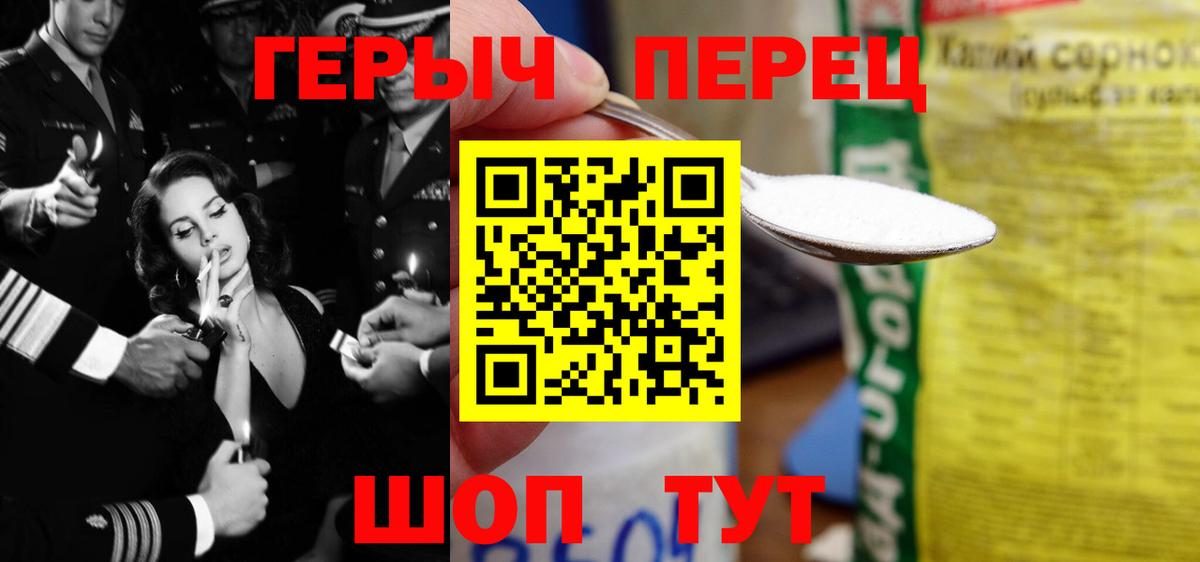 ГЕРОИН VHQ Краснотурьинск