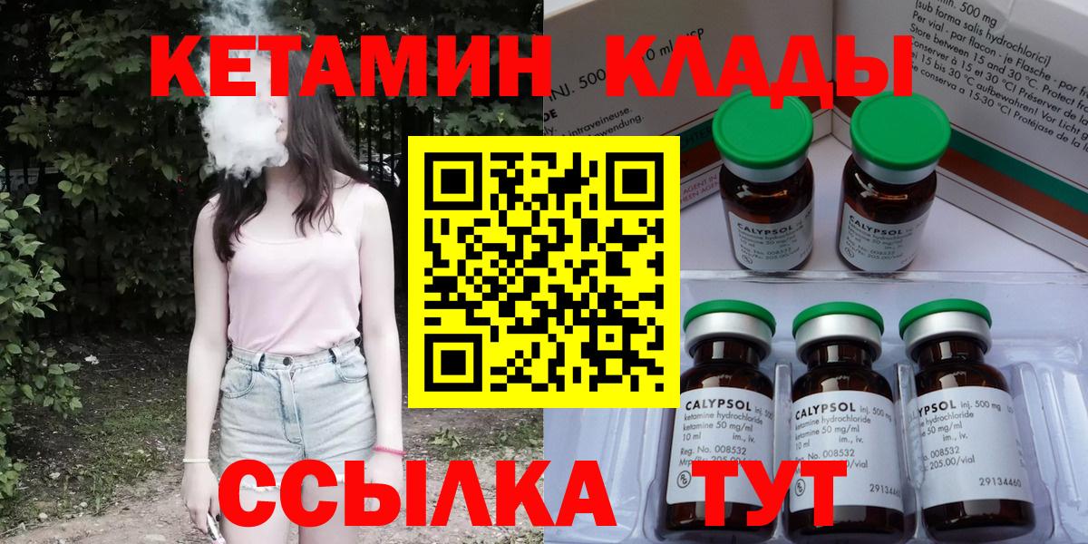 ссылка на мегу как зайти  Кетамин VHQ  Вход с VPN  Краснотурьинск 