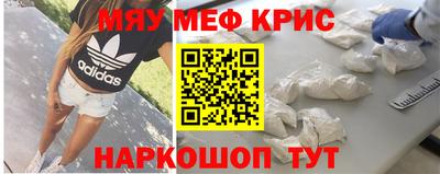 MESCALINE Бузулук