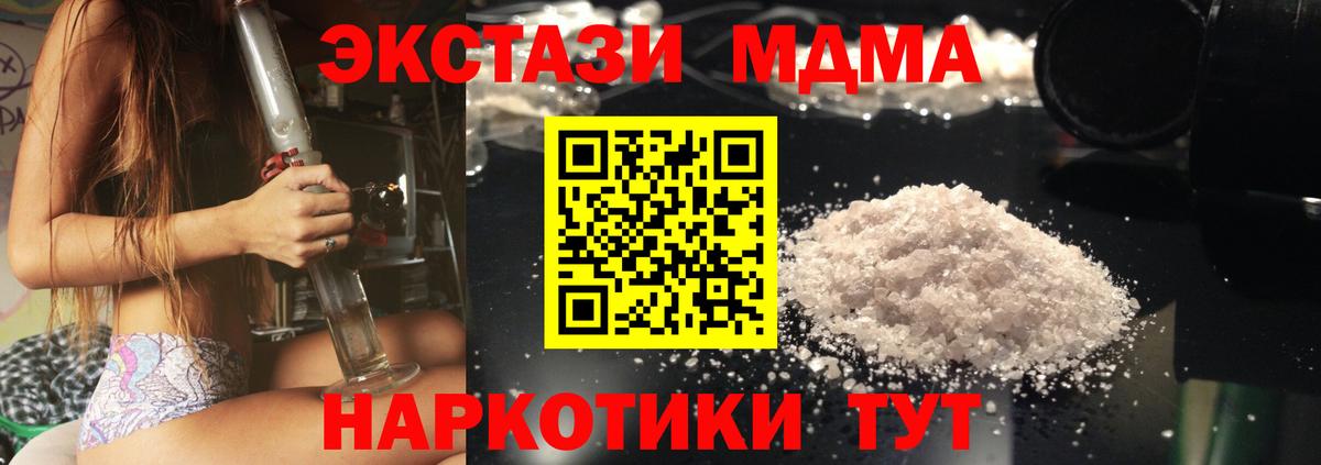 MDMA кристаллы Краснотурьинск