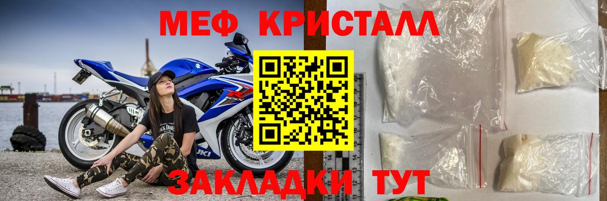 МЕФ  Вход с VPN  МЯУ-МЯУ мяу мяу  Краснотурьинск  МЯУ-МЯУ 4 MMC 