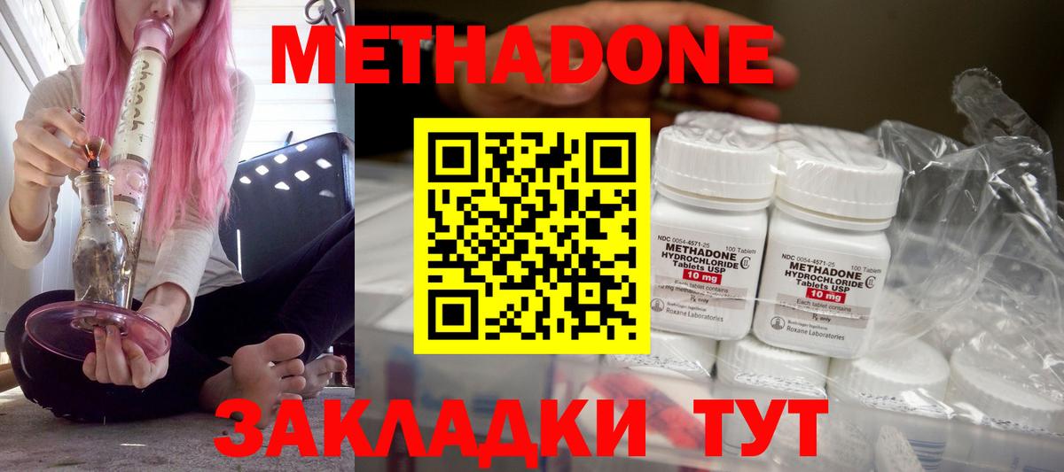 Краснотурьинск  МЕТАДОН methadone  ОМГ ОМГ зеркало  Вход с VPN 