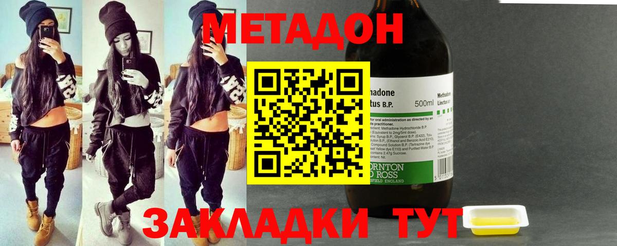 Метадон кристалл Краснотурьинск