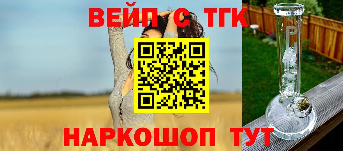 Дистиллят ТГК вейп с тгк  Вход с VPN  Дистиллят ТГК жижа  Краснотурьинск 